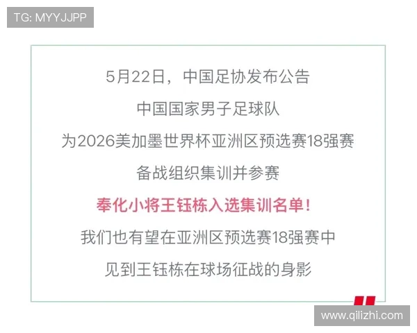 中国男足世预赛关键战告捷新帅战术改革初显成效引发球迷期待高涨